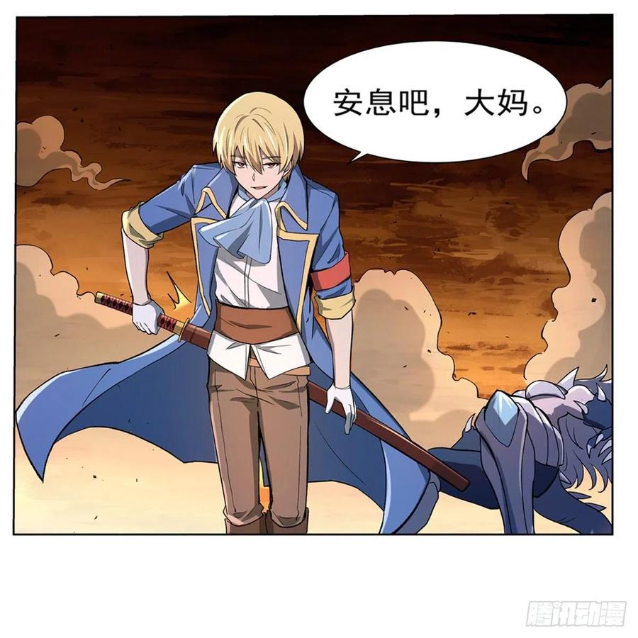 失业魔王126话 不死之身