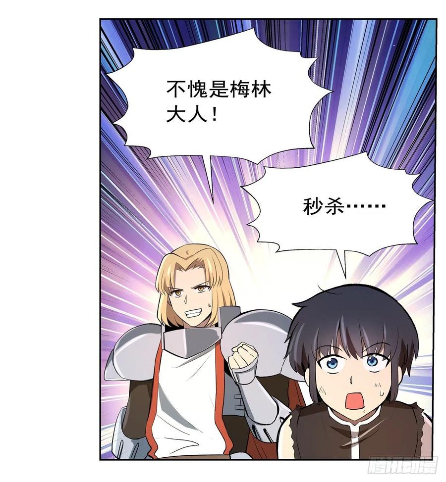 失业魔王126话 不死之身