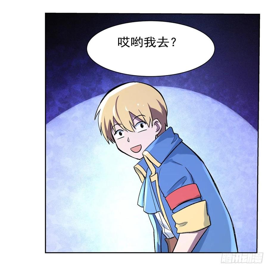 失业魔王126话 不死之身