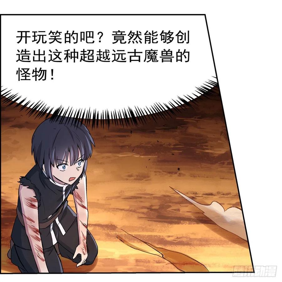 失业魔王126话 不死之身