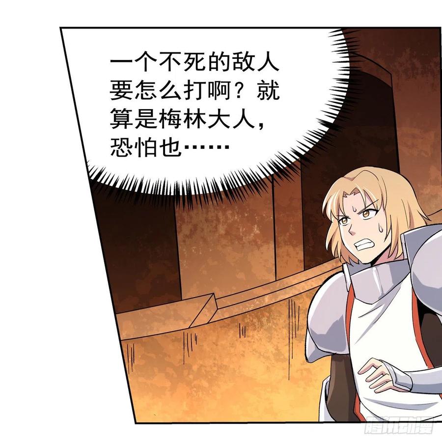 失业魔王126话 不死之身