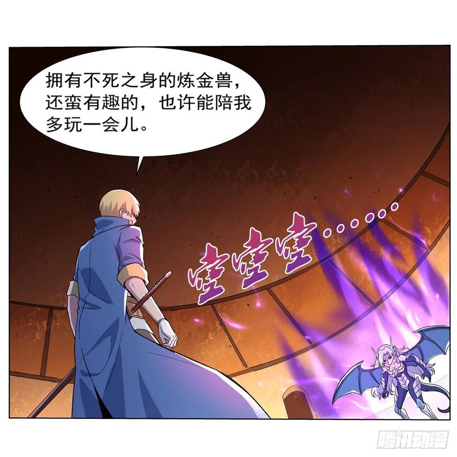 失业魔王126话 不死之身