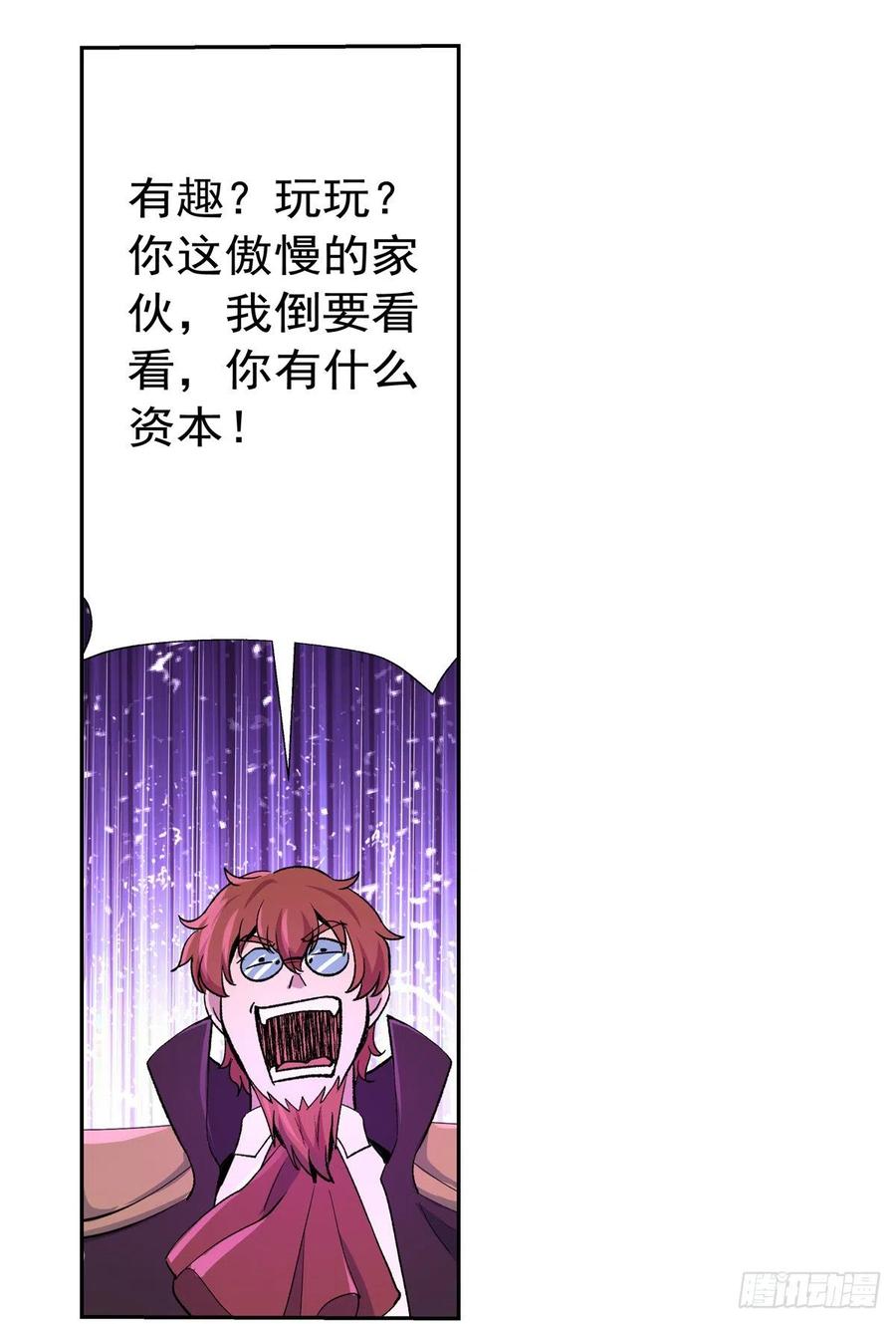 失业魔王126话 不死之身