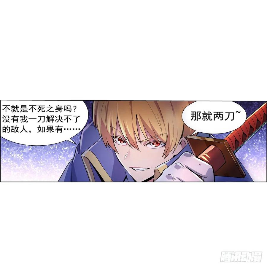 失业魔王126话 不死之身
