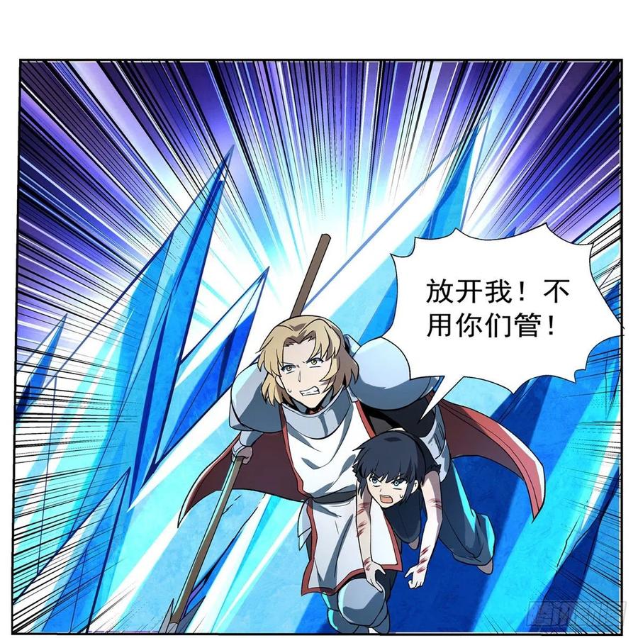 失业魔王126话 不死之身