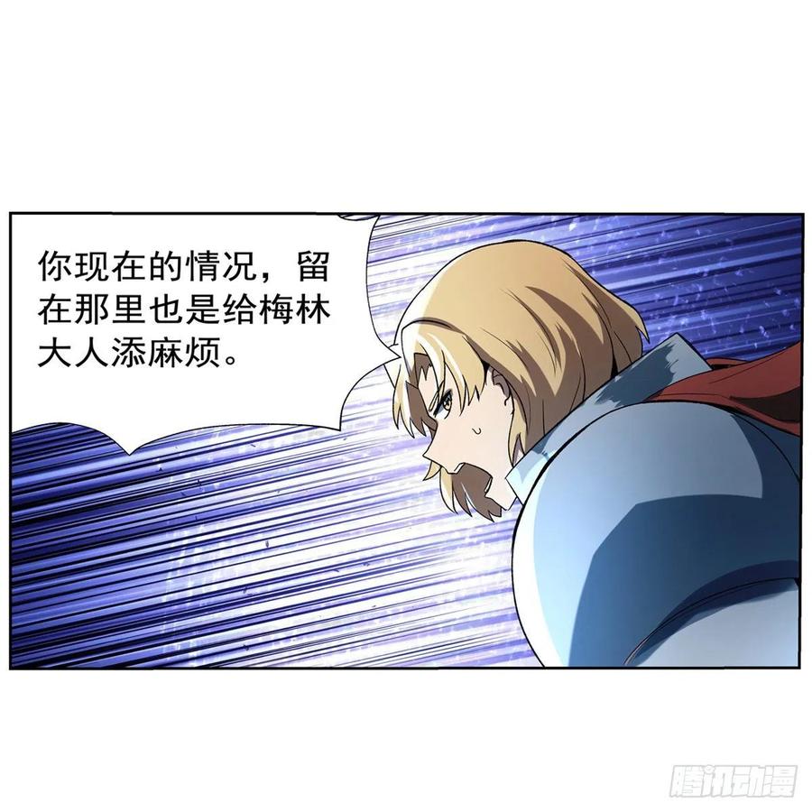 失业魔王126话 不死之身
