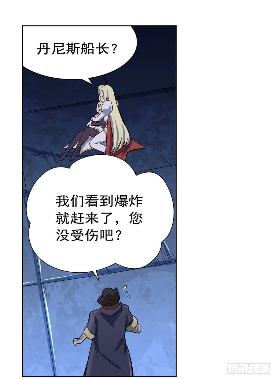 失业魔王126话 不死之身
