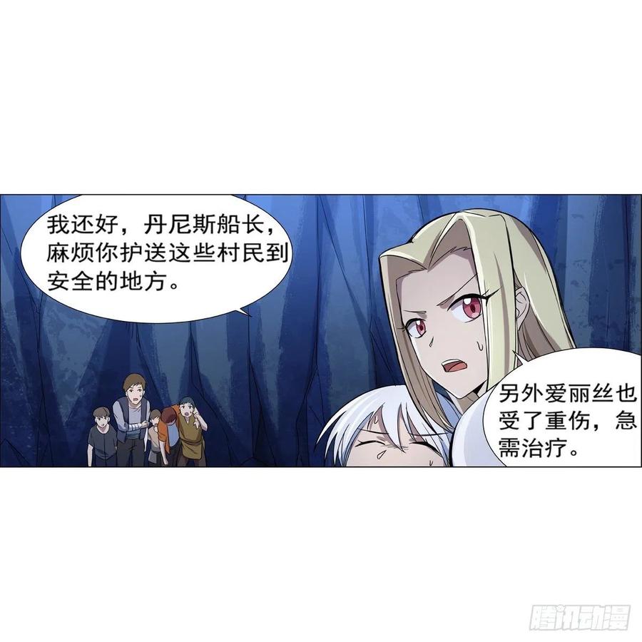 失业魔王126话 不死之身