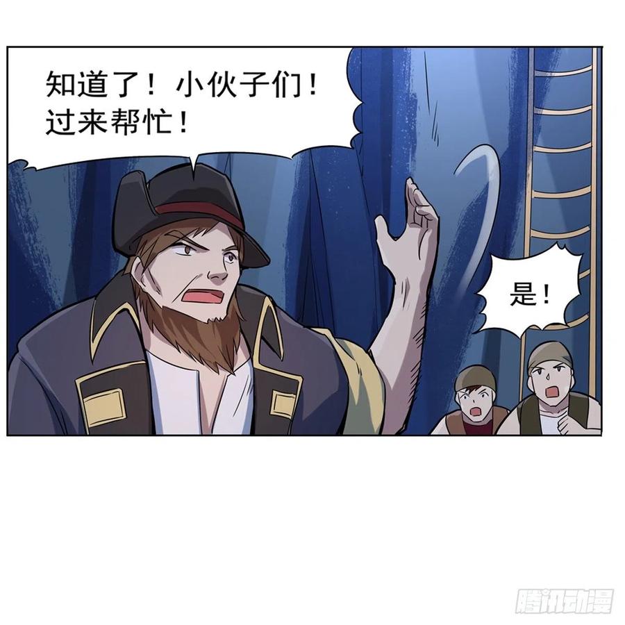 失业魔王126话 不死之身