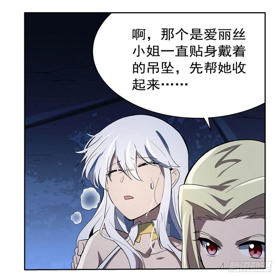 失业魔王126话 不死之身