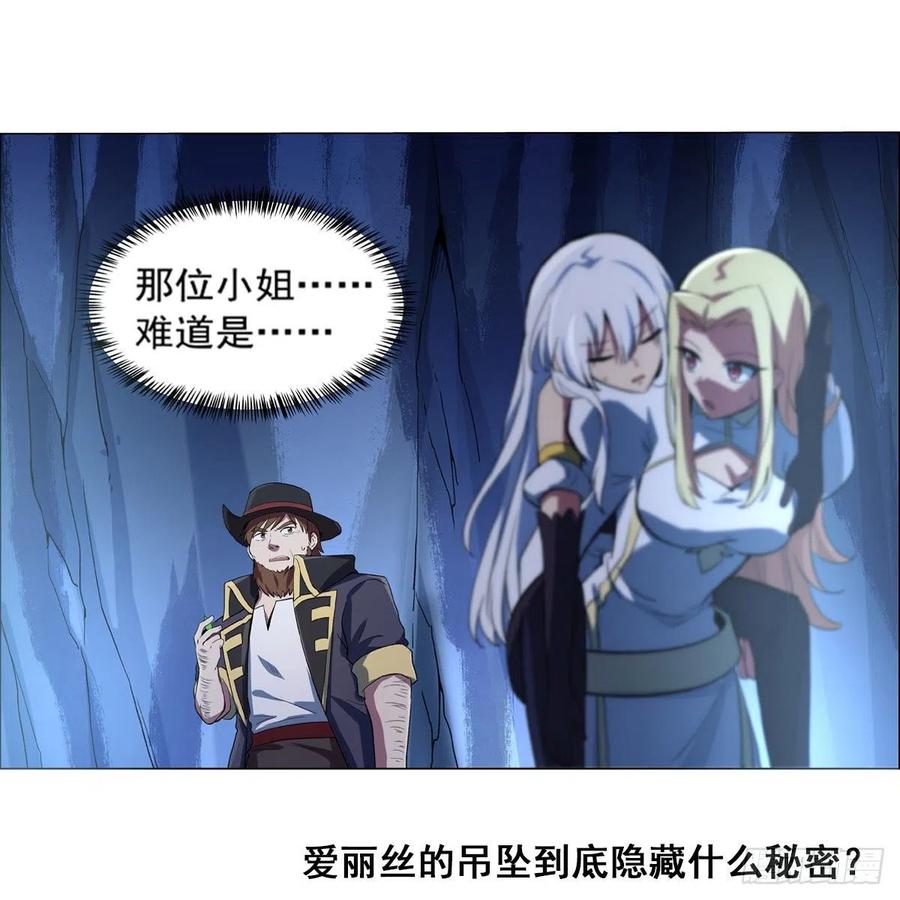 失业魔王126话 不死之身