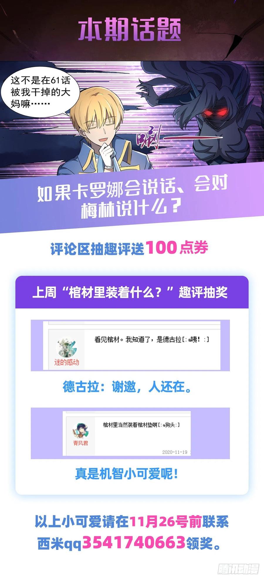 失业魔王126话 不死之身