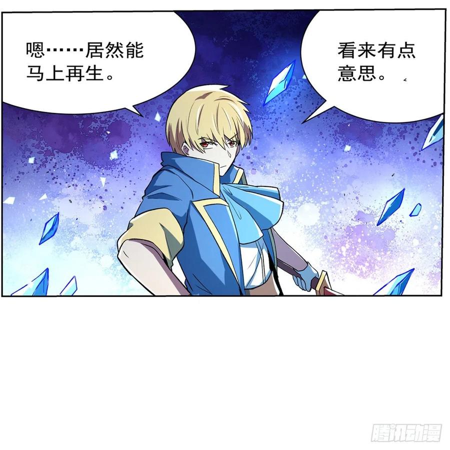 失业魔王127话 神明发怒