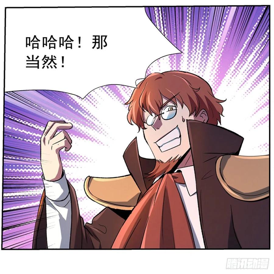失业魔王127话 神明发怒