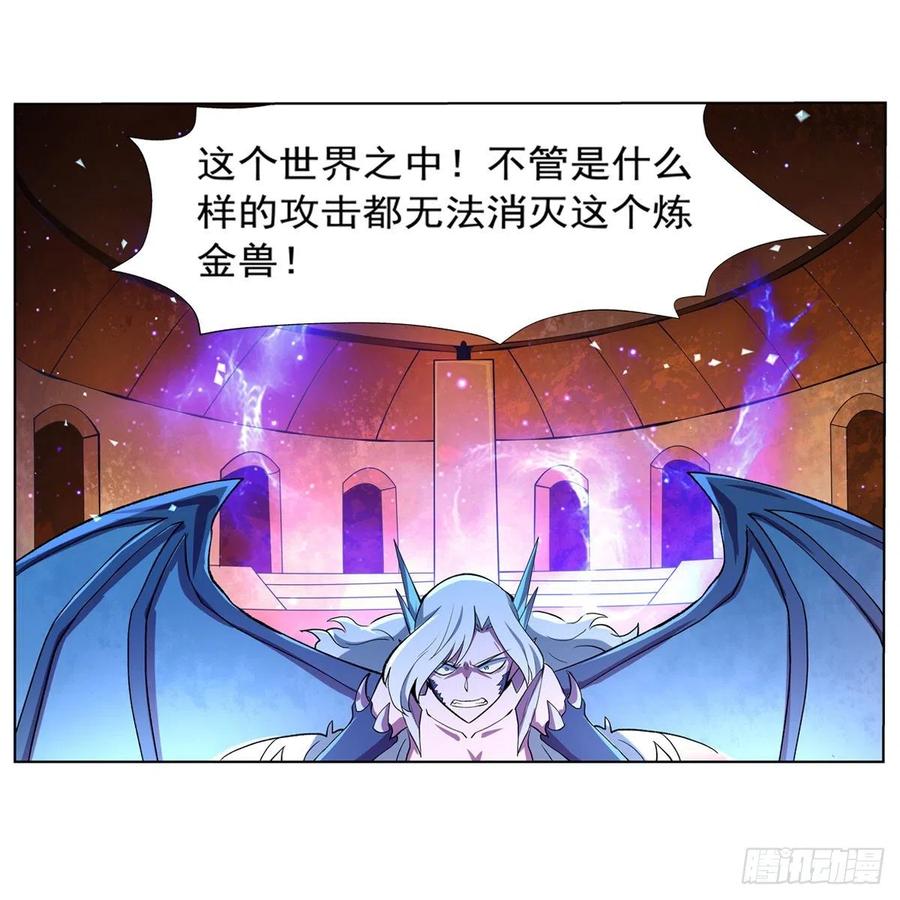 失业魔王127话 神明发怒