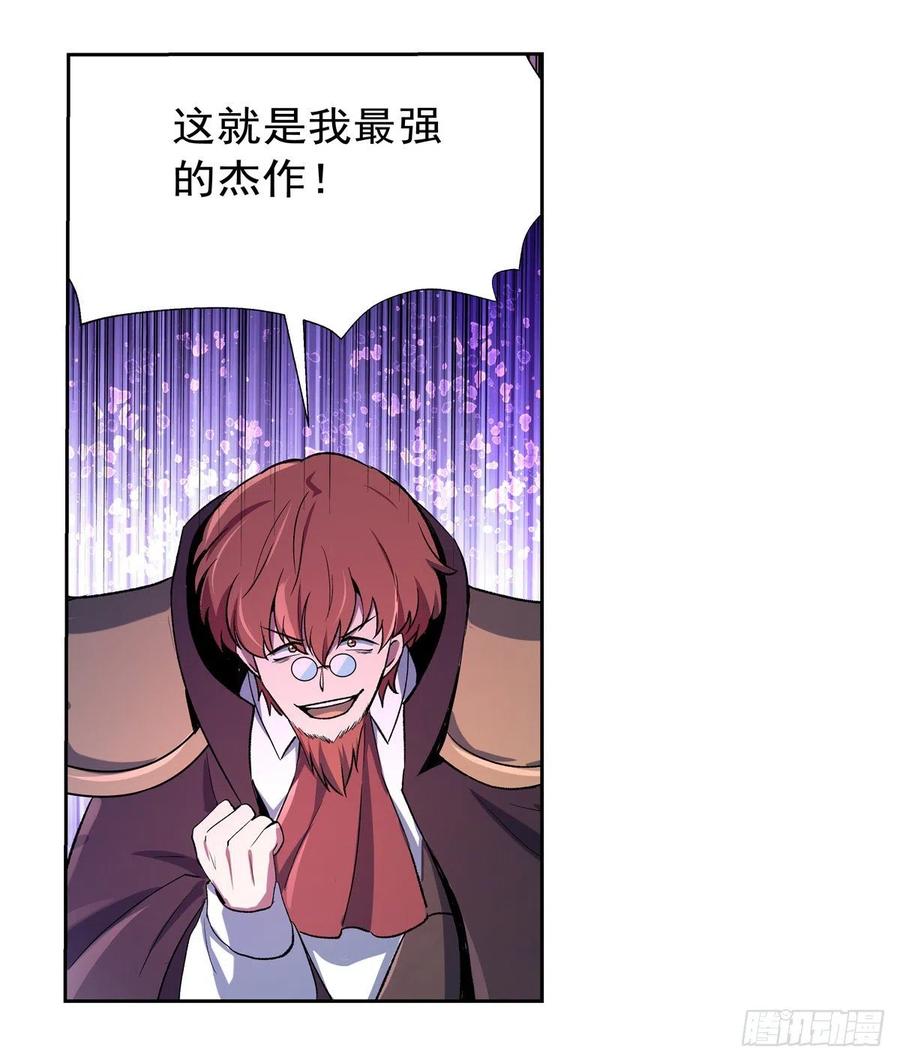 失业魔王127话 神明发怒