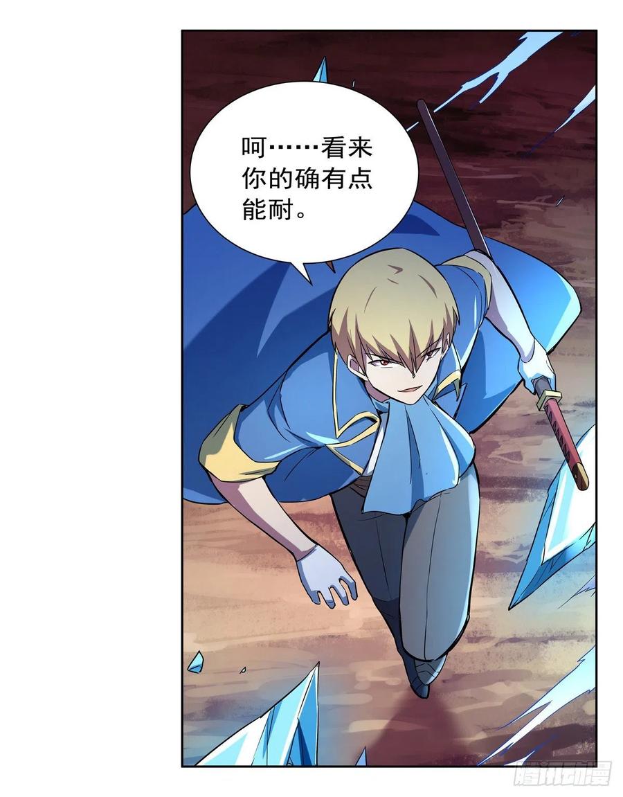 失业魔王127话 神明发怒