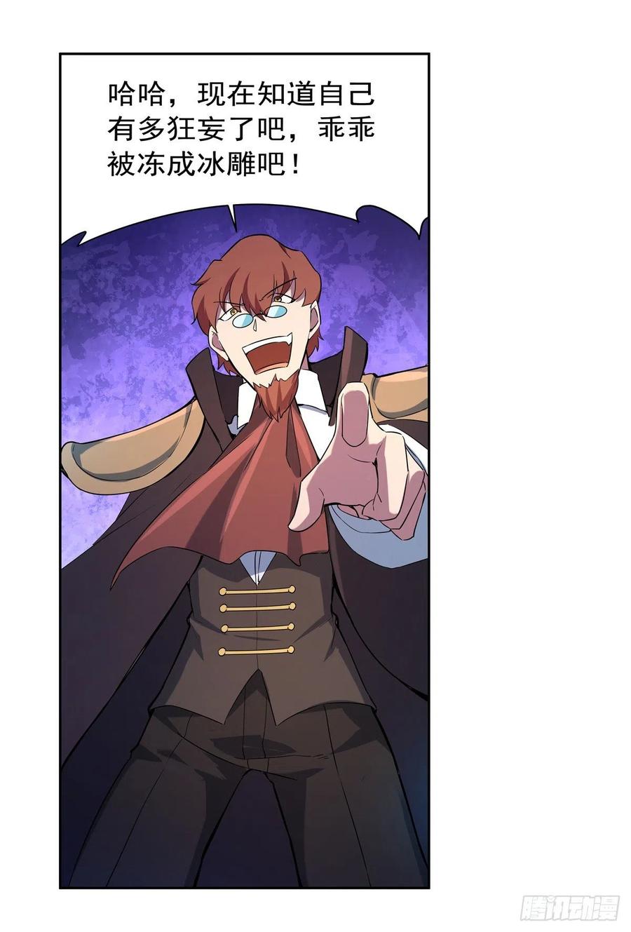 失业魔王127话 神明发怒
