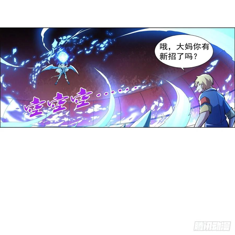 失业魔王127话 神明发怒