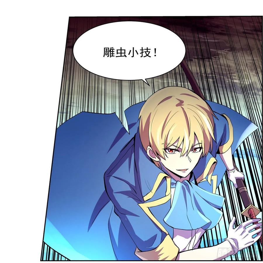 失业魔王127话 神明发怒