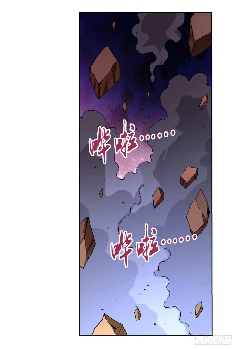 失业魔王127话 神明发怒