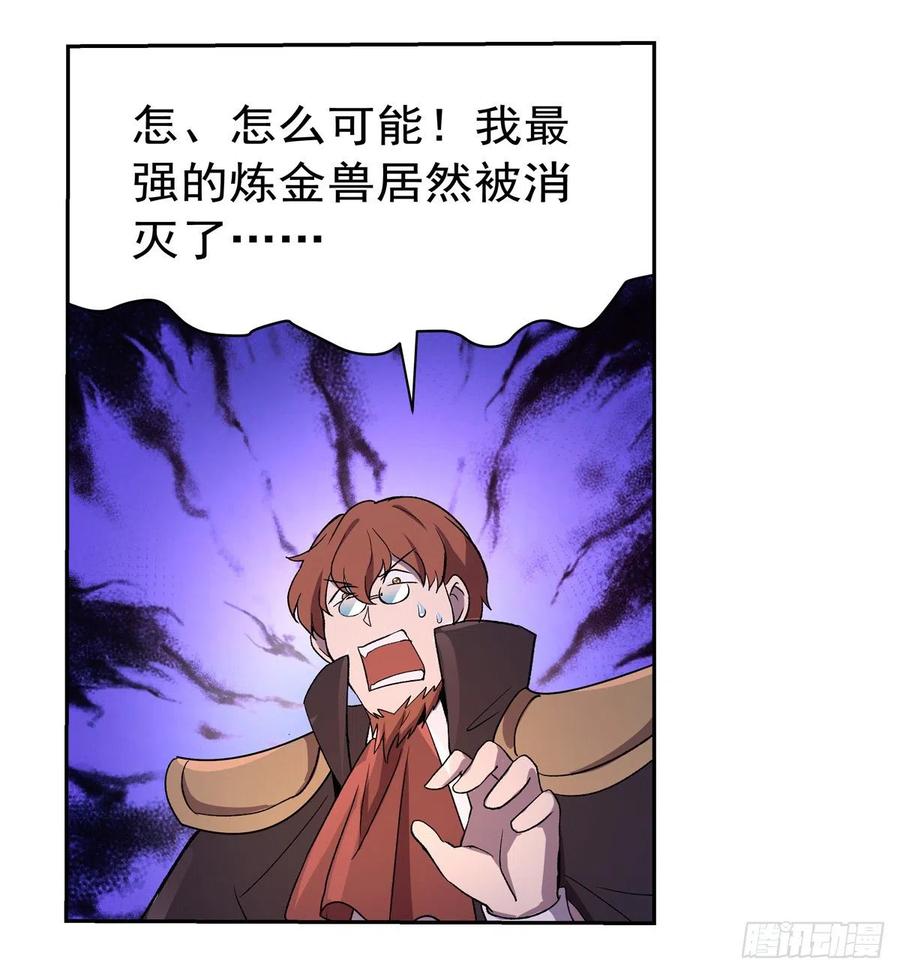 失业魔王127话 神明发怒