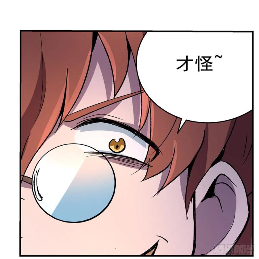 失业魔王127话 神明发怒