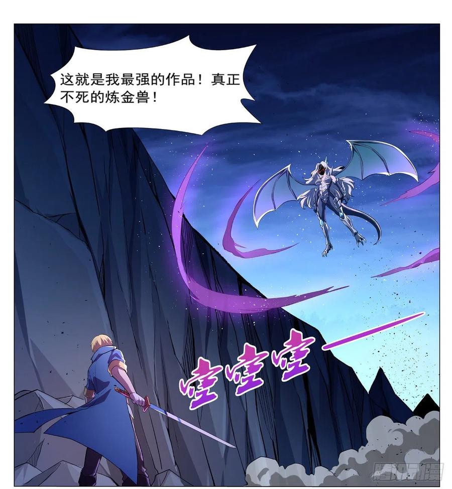 失业魔王128话 化为灰烬吧