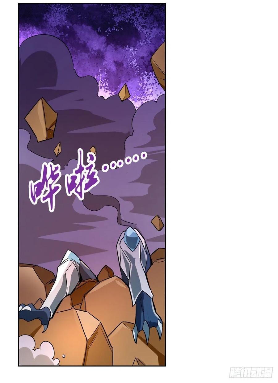 失业魔王128话 化为灰烬吧