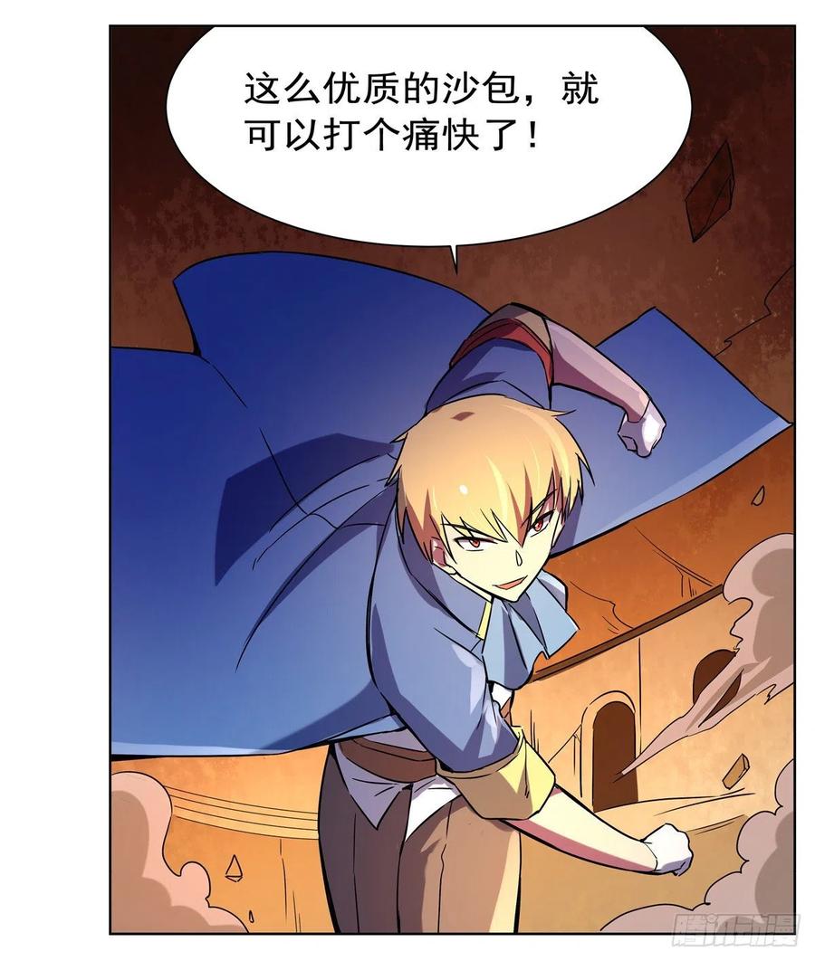 失业魔王128话 化为灰烬吧