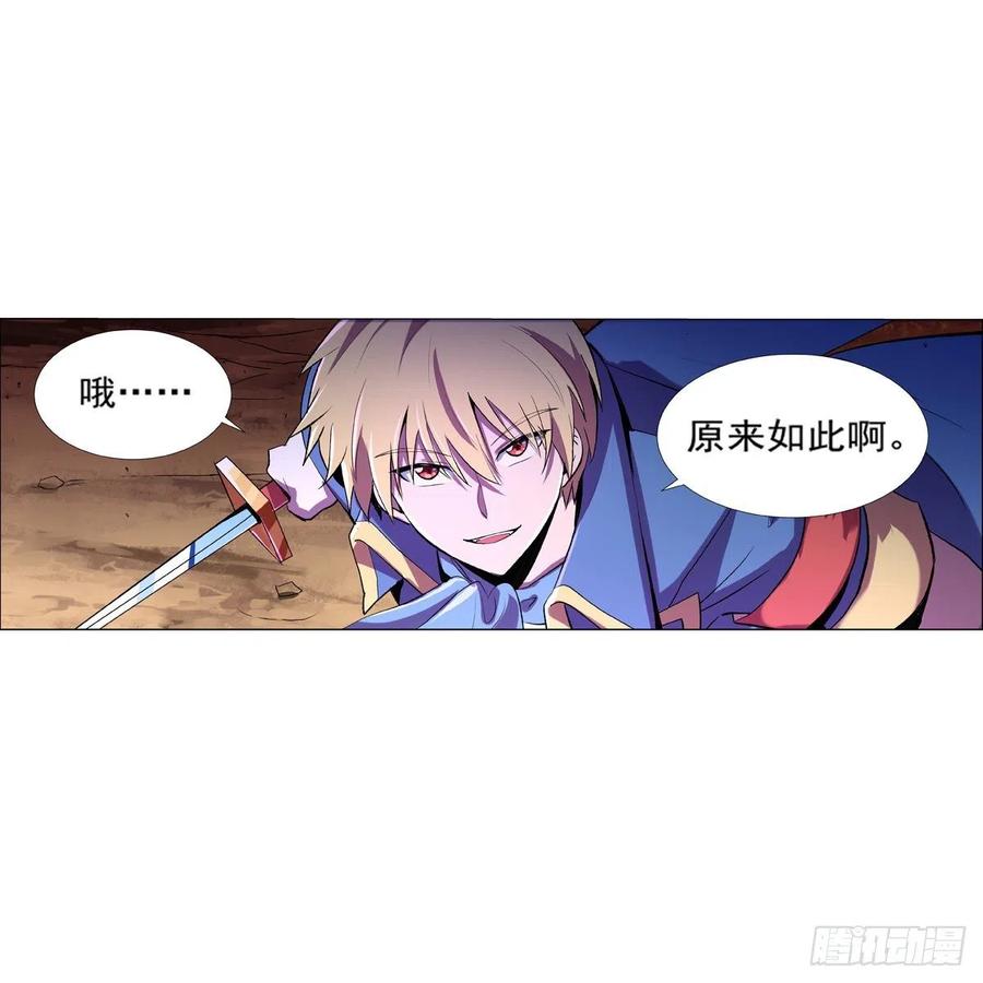 失业魔王128话 化为灰烬吧