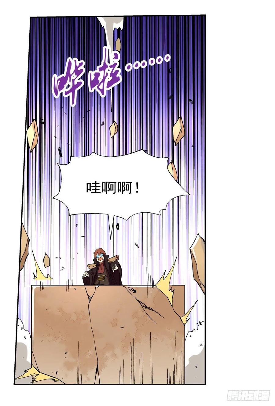 失业魔王128话 化为灰烬吧