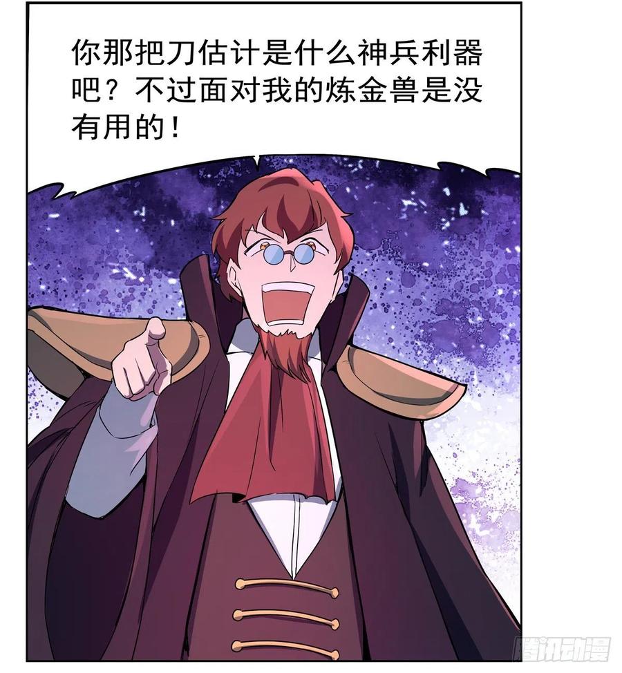 失业魔王128话 化为灰烬吧