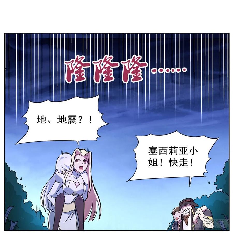 失业魔王128话 化为灰烬吧