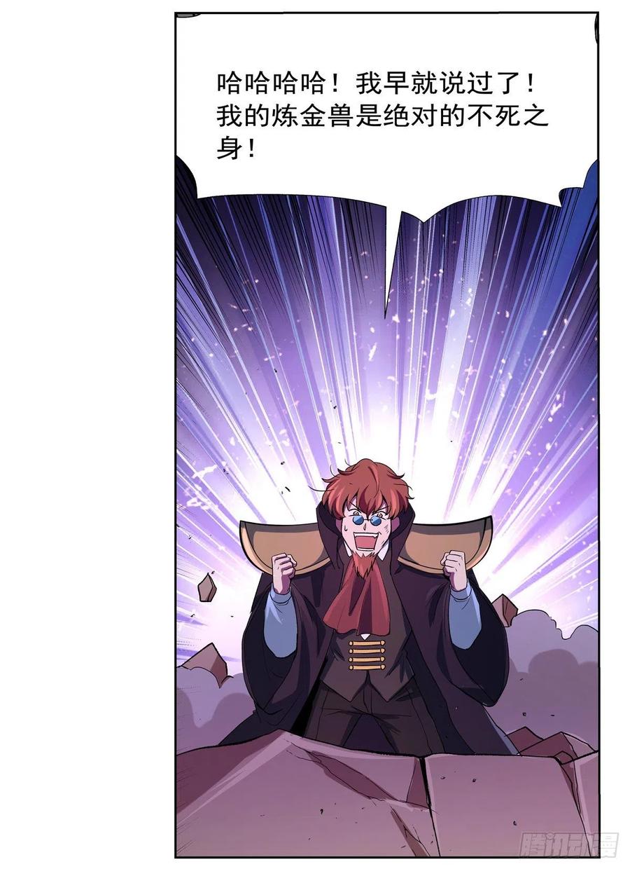 失业魔王128话 化为灰烬吧