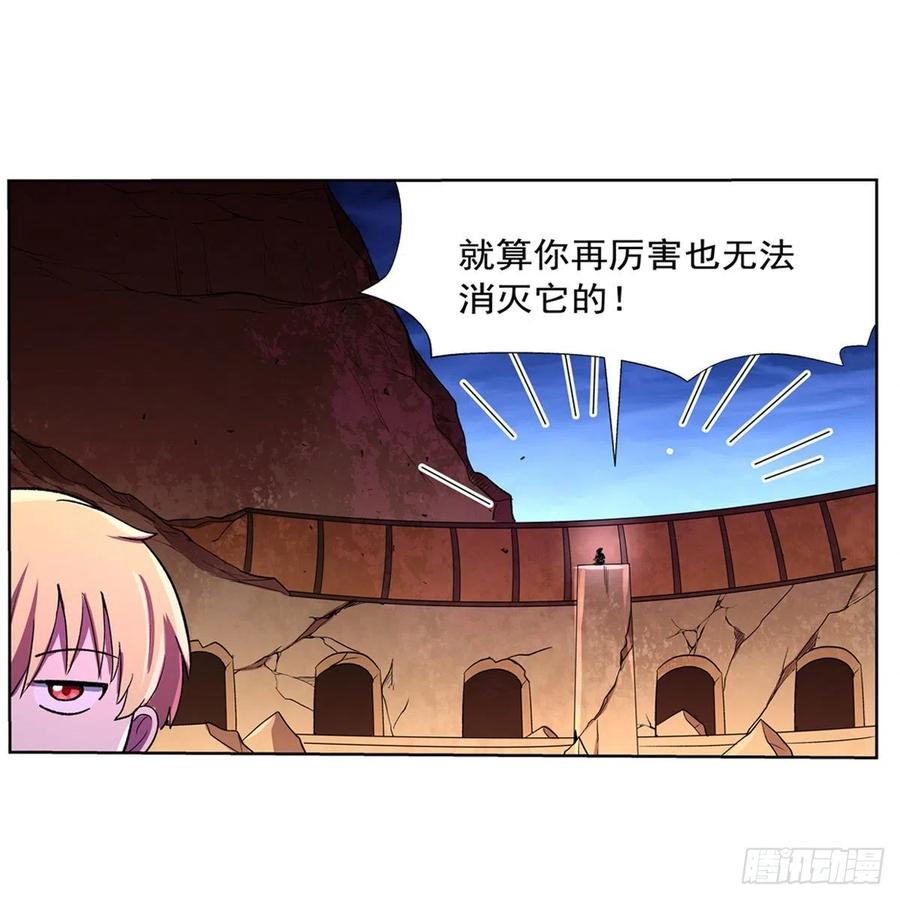 失业魔王128话 化为灰烬吧