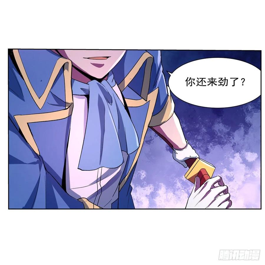失业魔王128话 化为灰烬吧