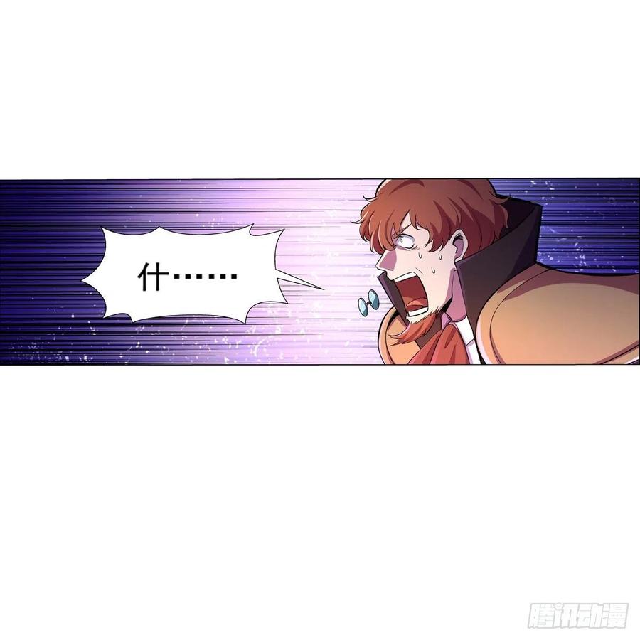 失业魔王128话 化为灰烬吧