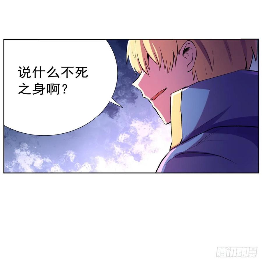 失业魔王128话 化为灰烬吧