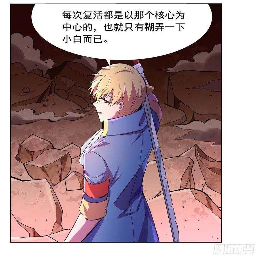 失业魔王128话 化为灰烬吧