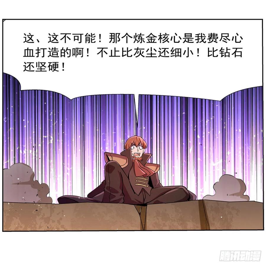 失业魔王128话 化为灰烬吧