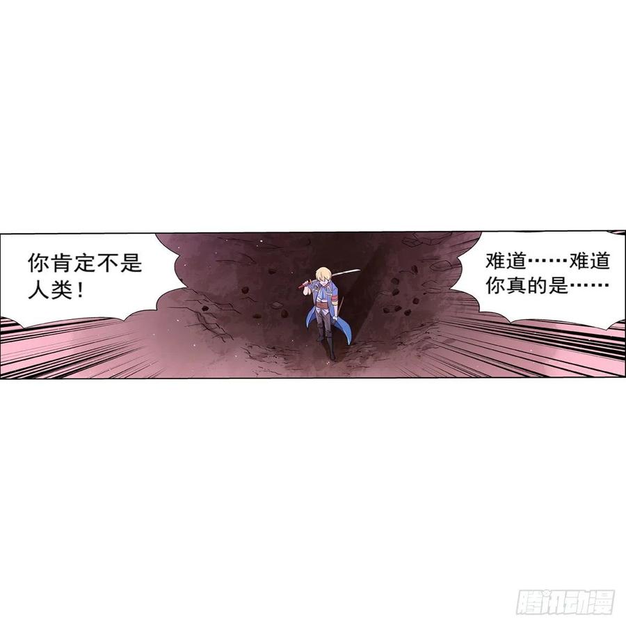 失业魔王128话 化为灰烬吧