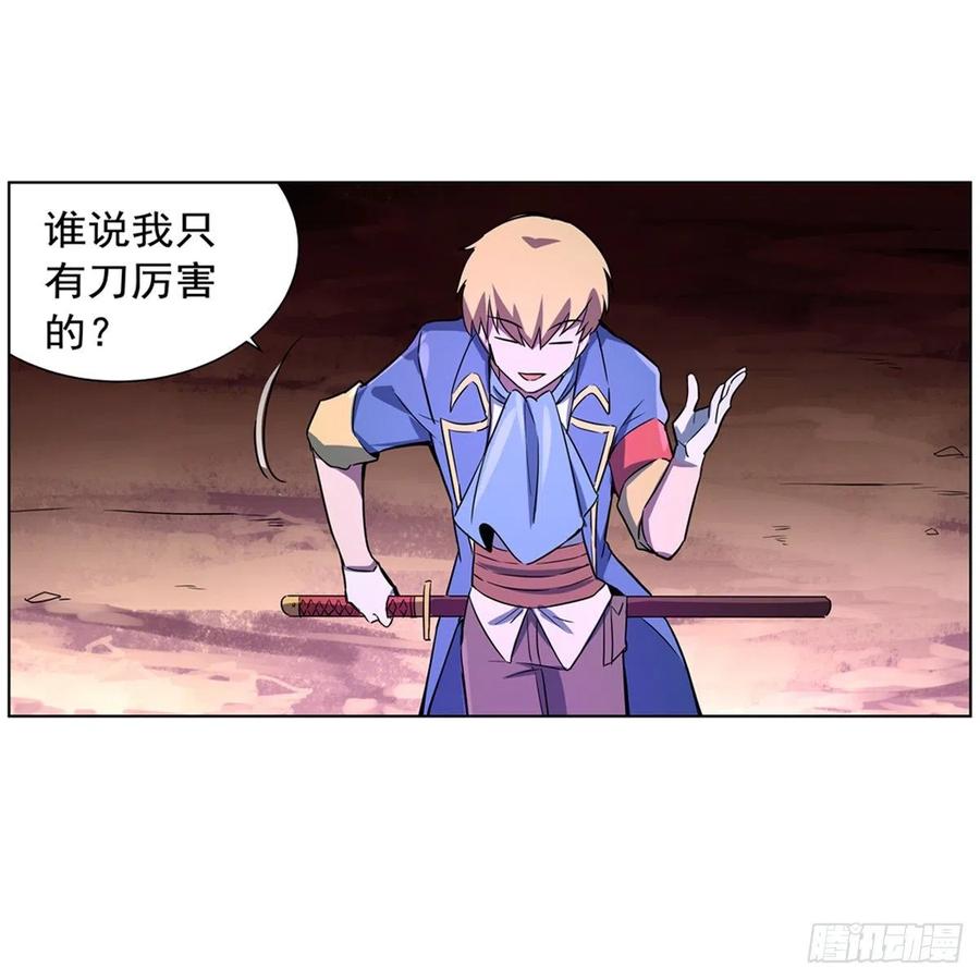 失业魔王128话 化为灰烬吧