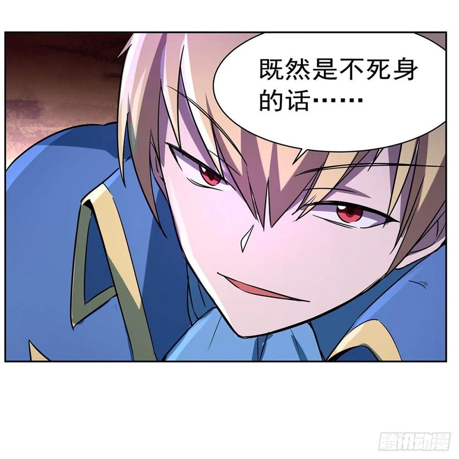 失业魔王128话 化为灰烬吧