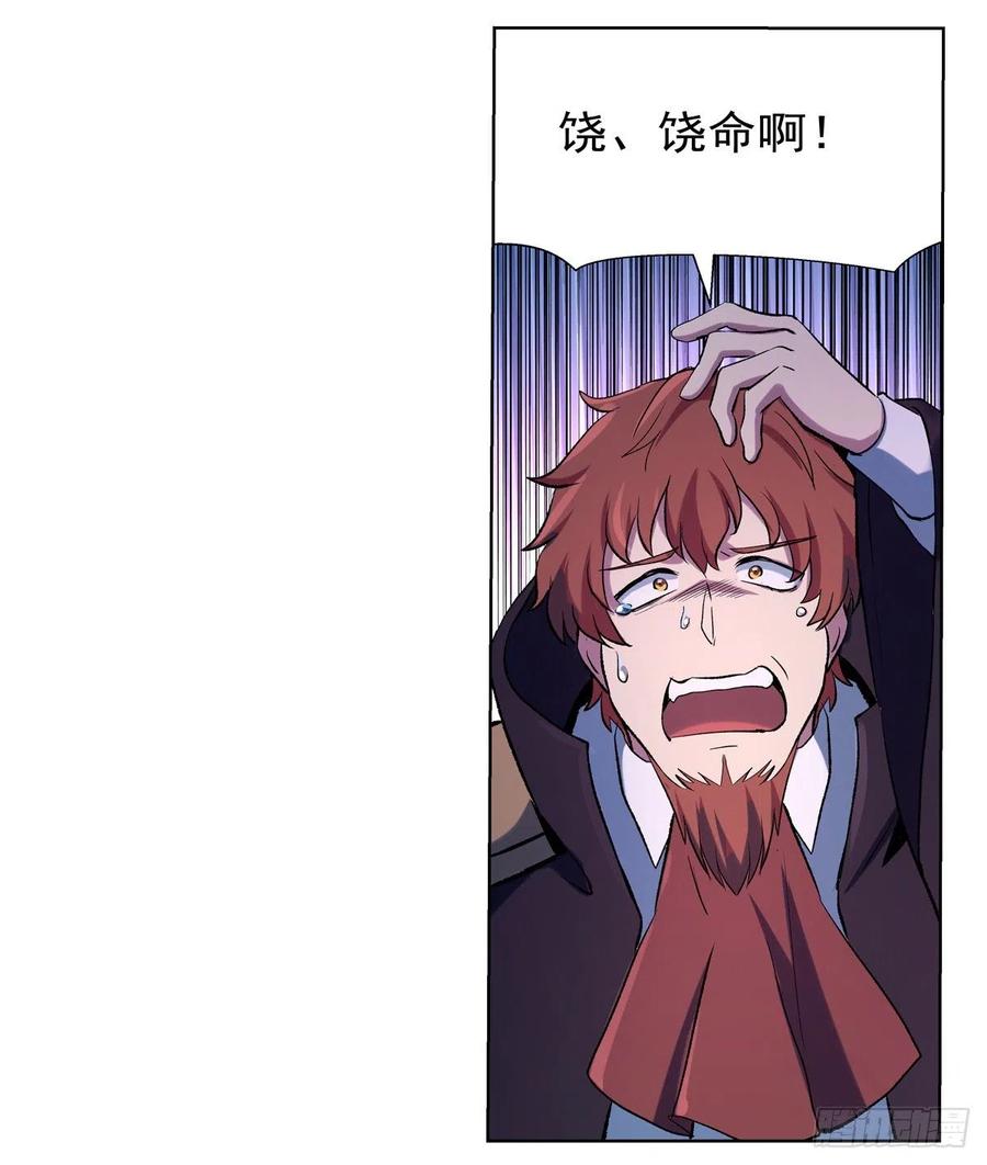 失业魔王129话 逃脱
