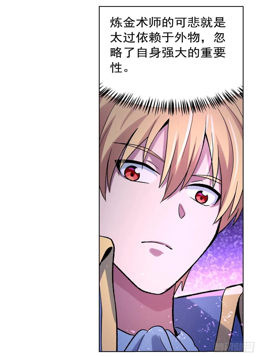 失业魔王129话 逃脱