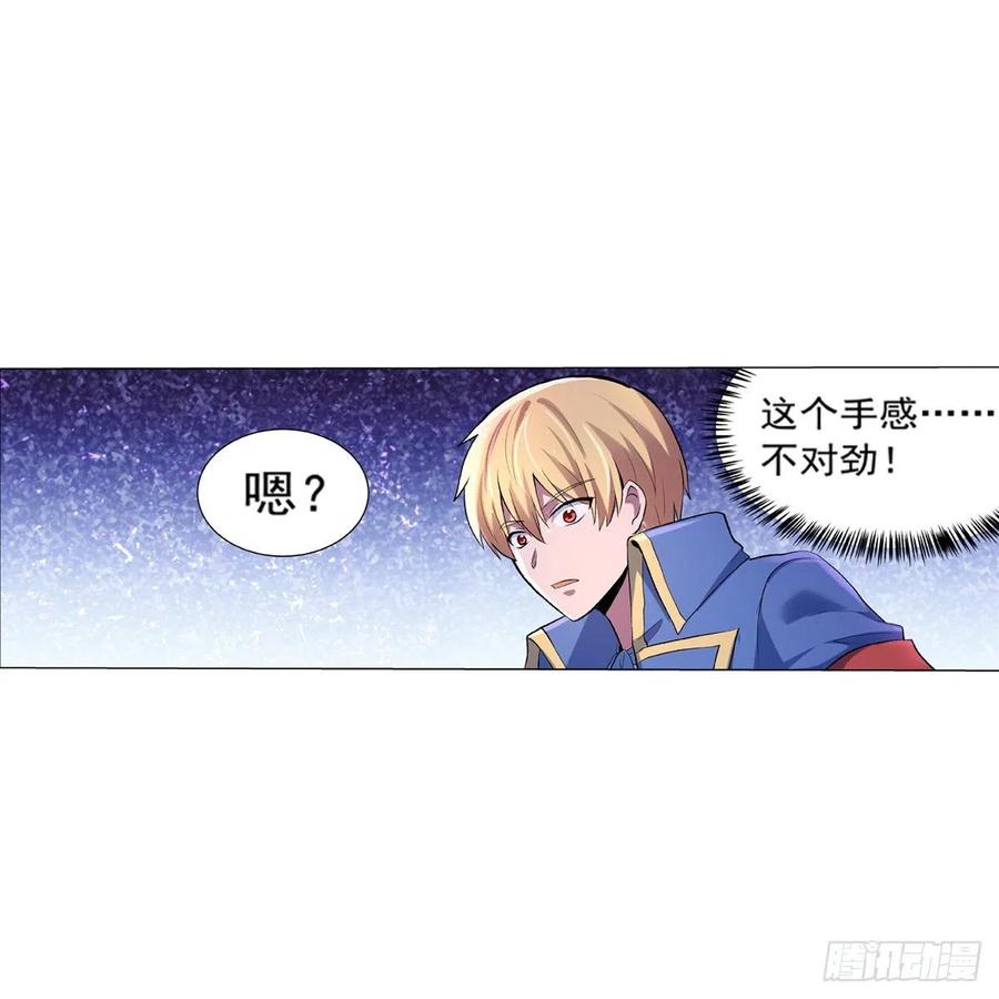 失业魔王129话 逃脱