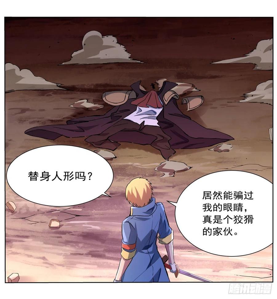 失业魔王129话 逃脱