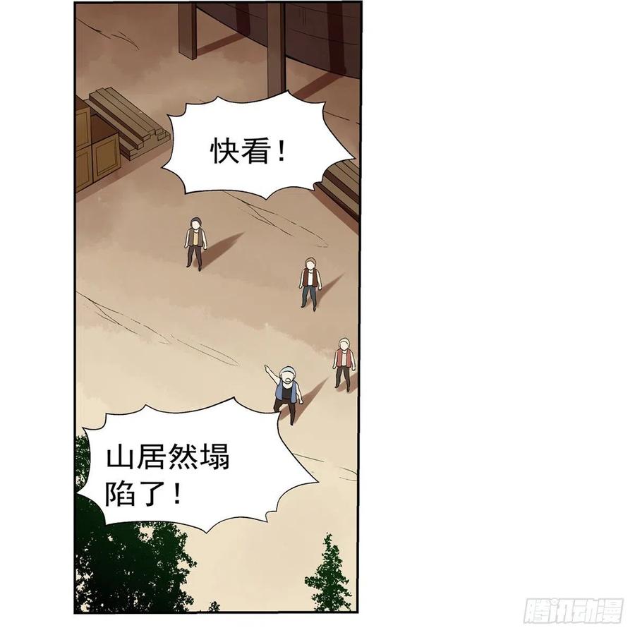 失业魔王129话 逃脱
