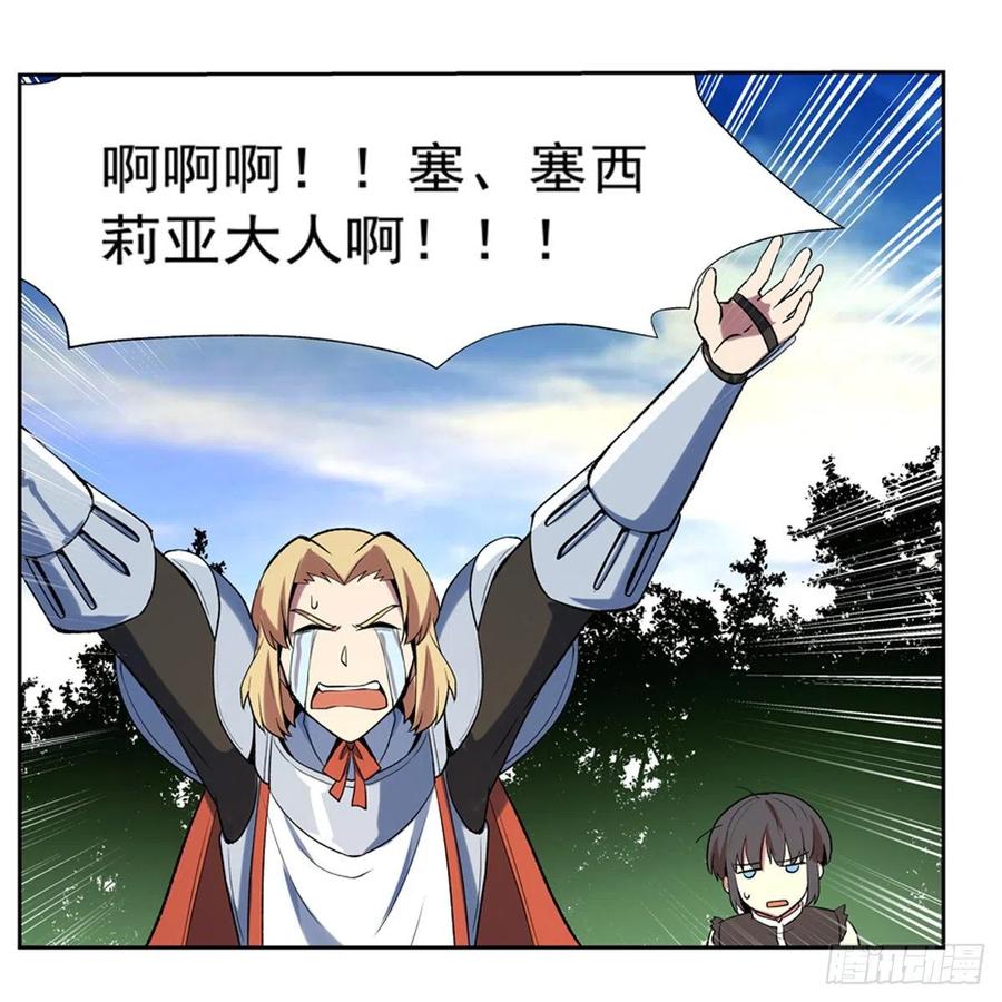 失业魔王129话 逃脱
